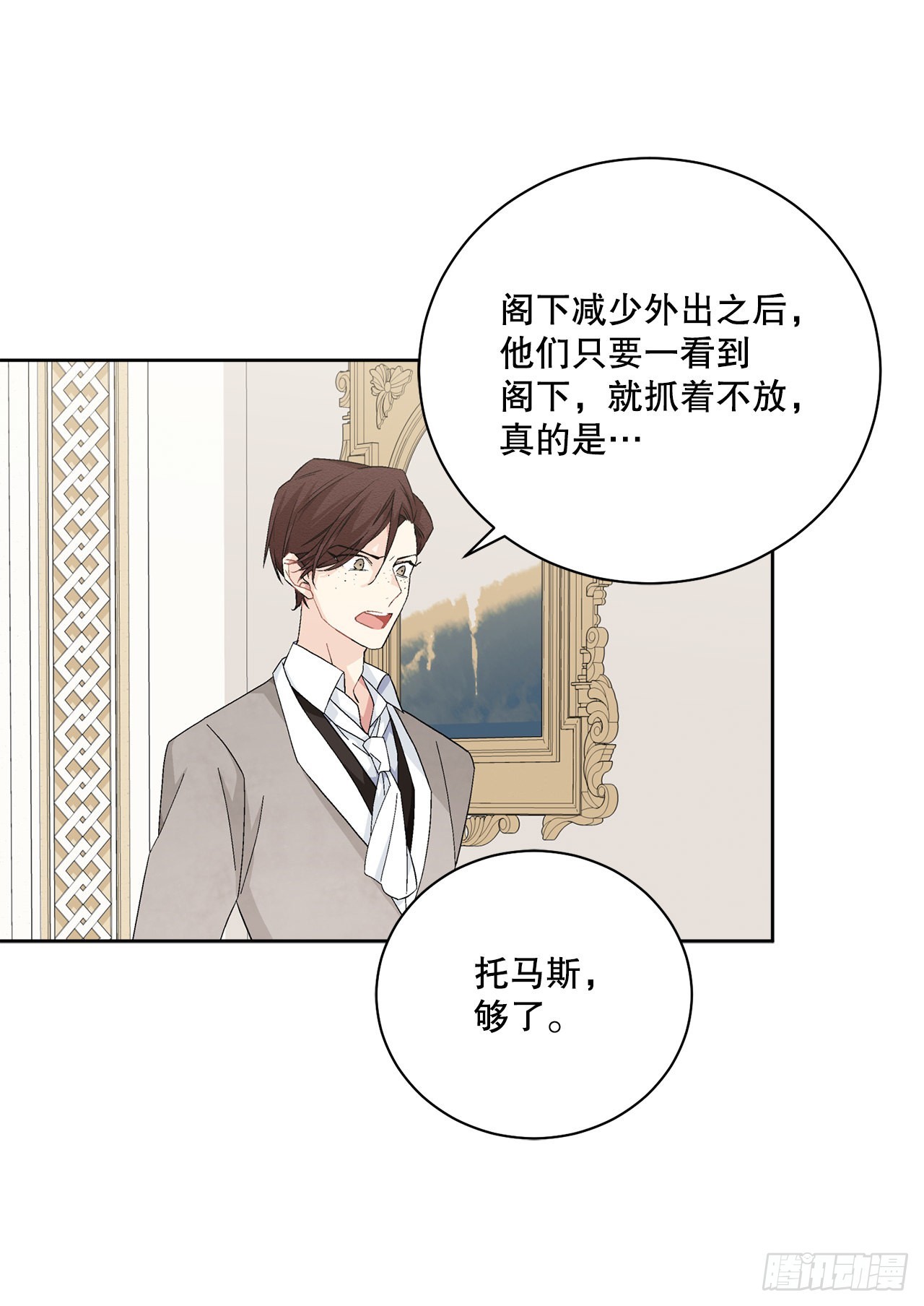 91.回到公爵府34
