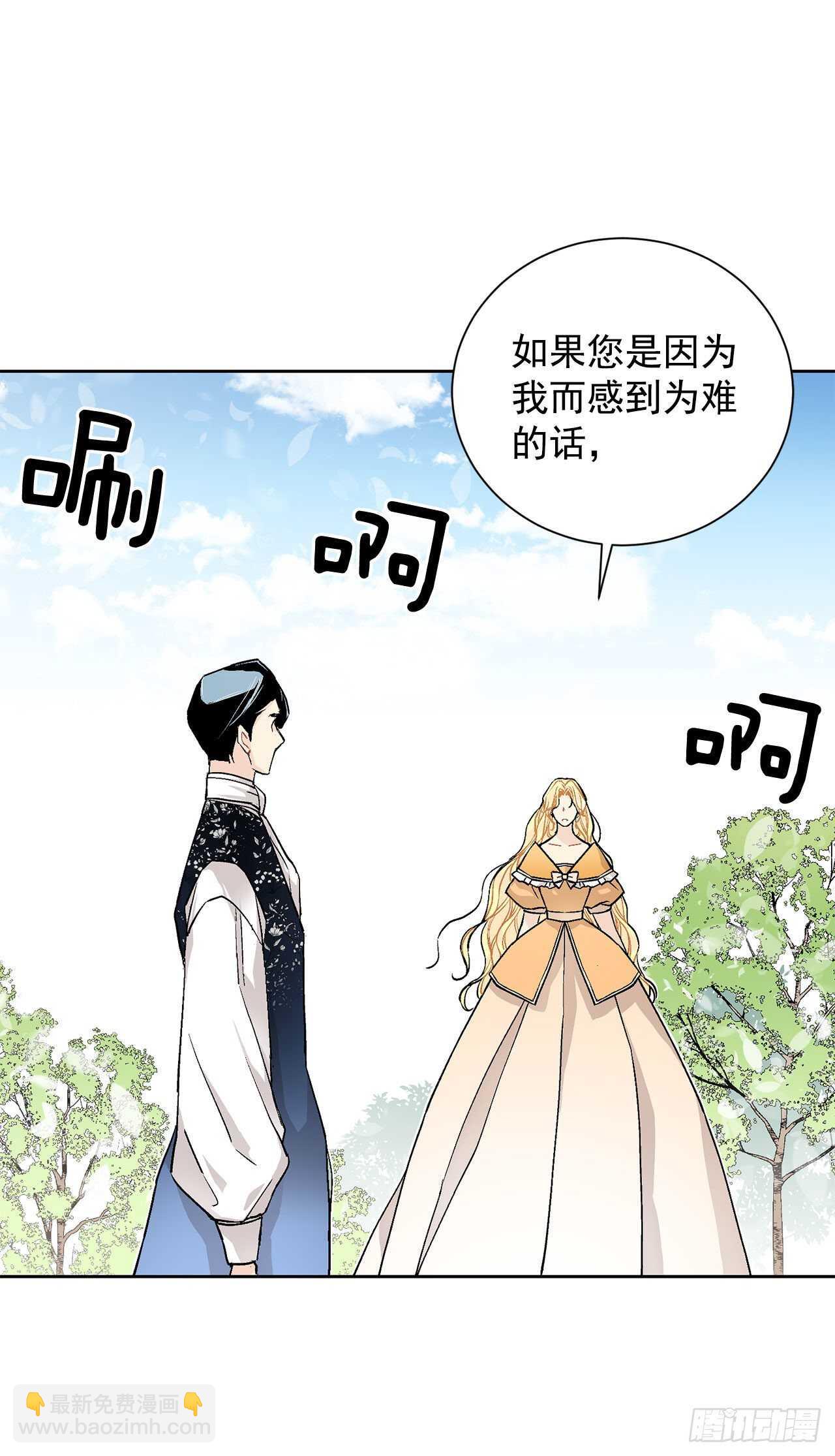 30.不要妥协29