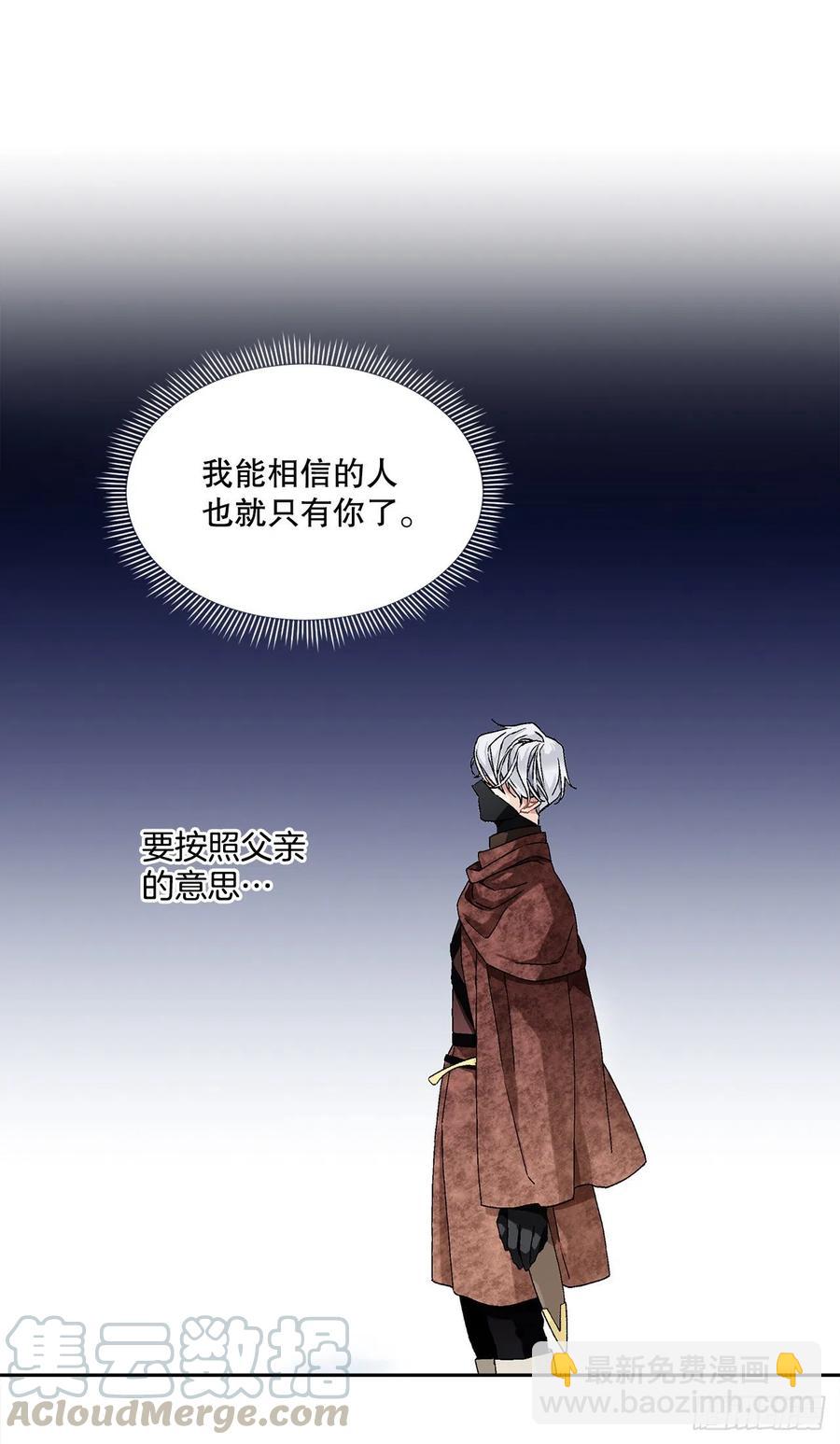 61.侯爵的魔石39