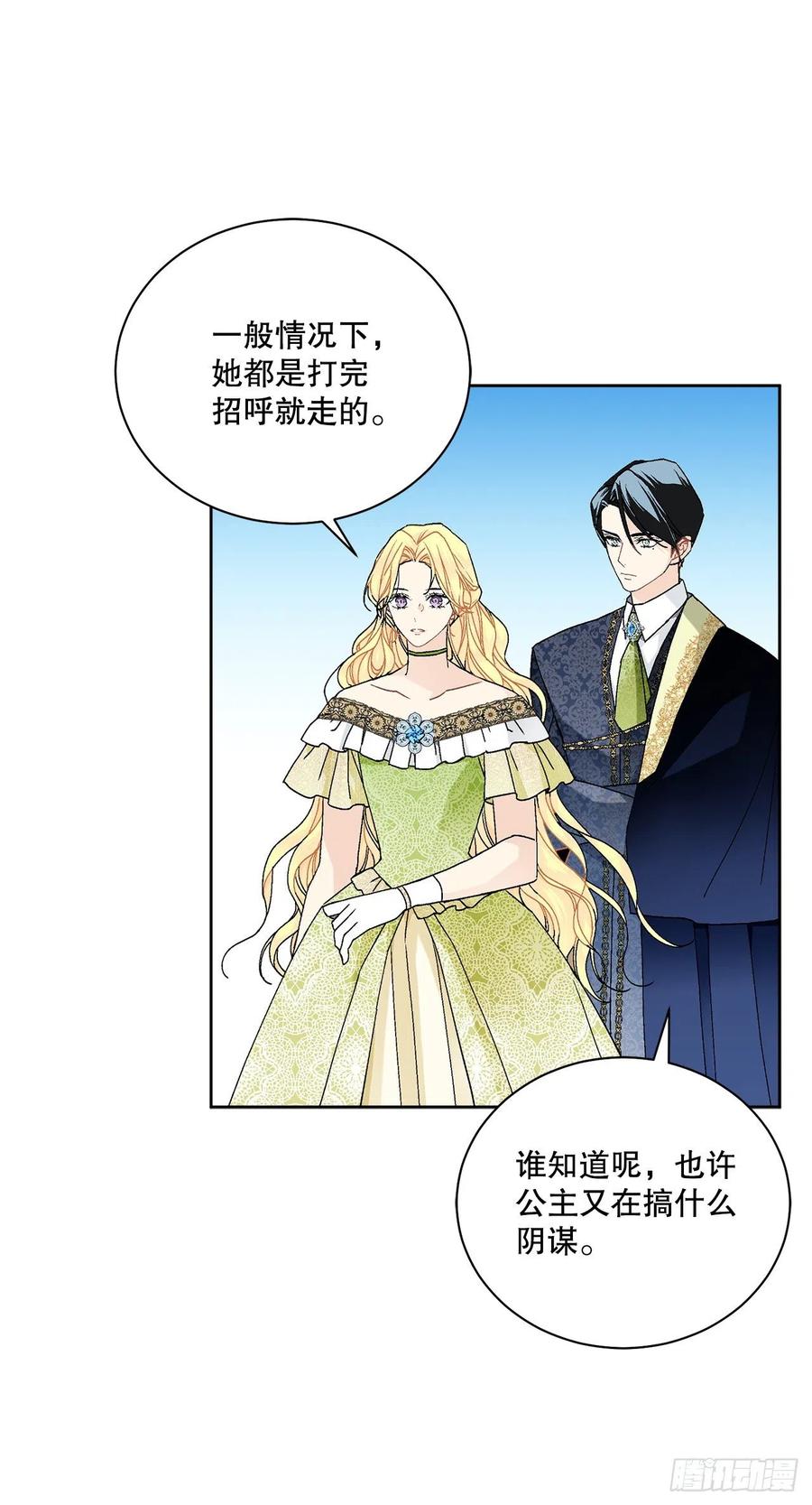 64.赐婚19