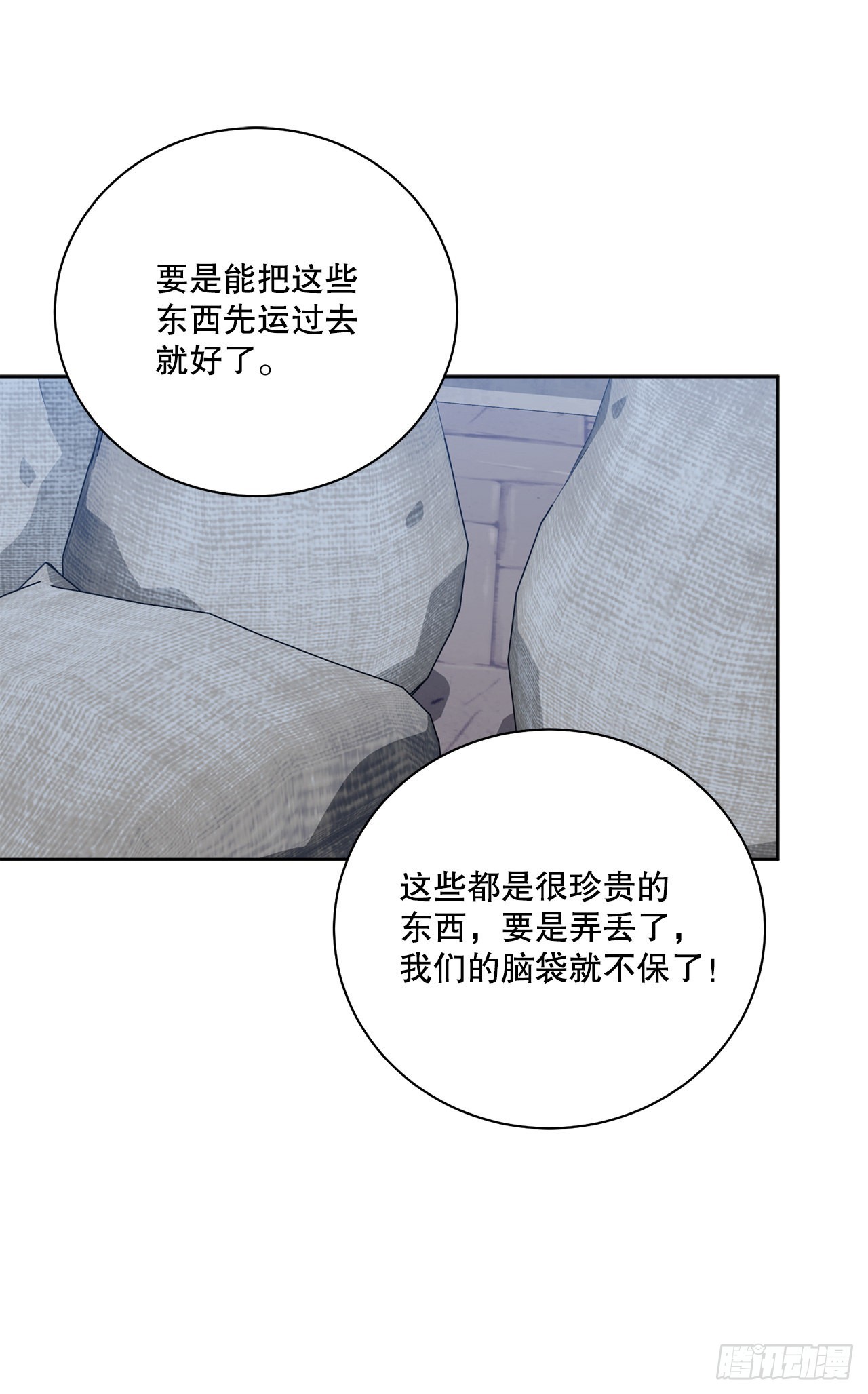 91.回到公爵府20