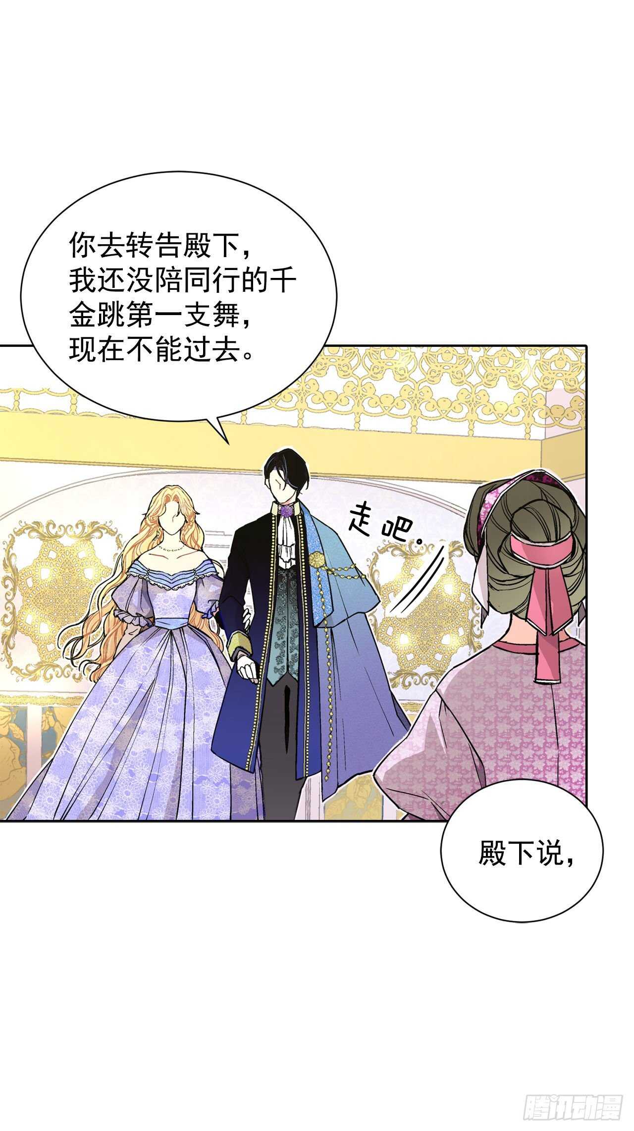 20.皇后和公主31