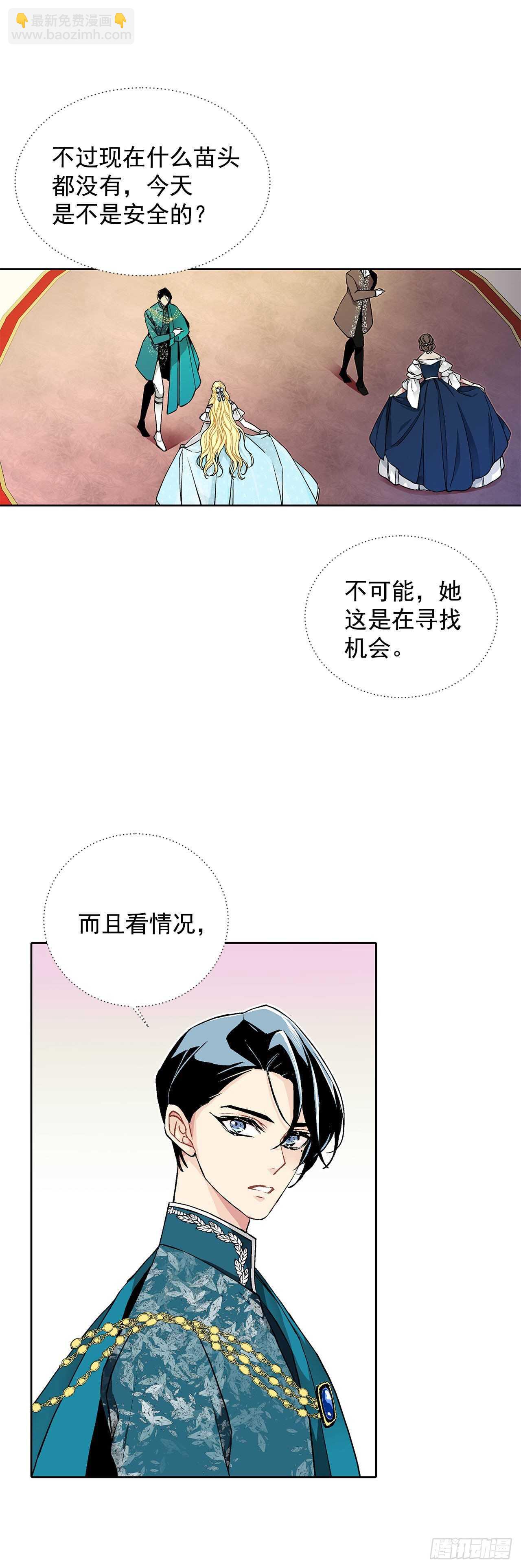 31.大公主的生日宴会18