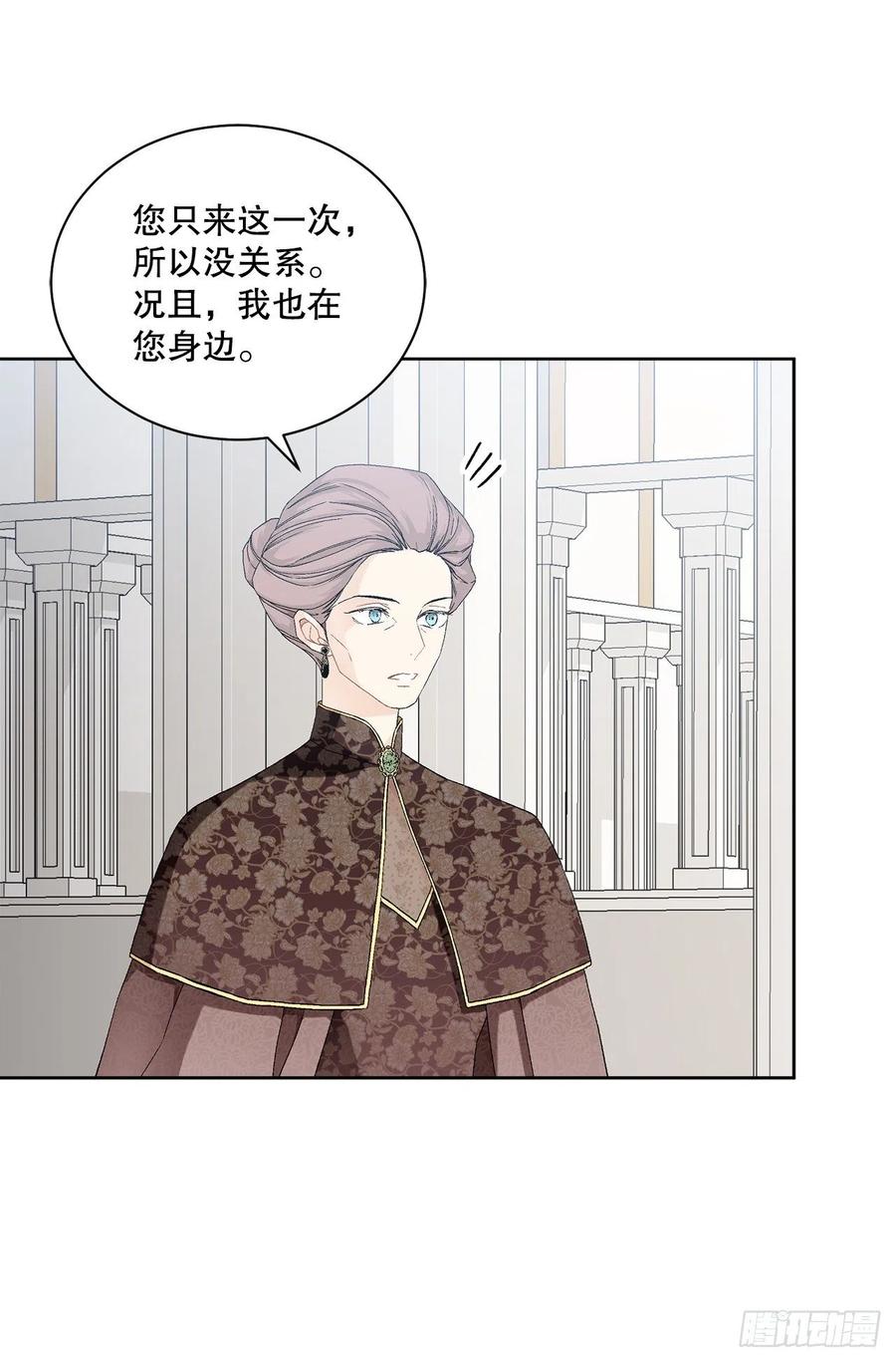 61.侯爵的魔石55