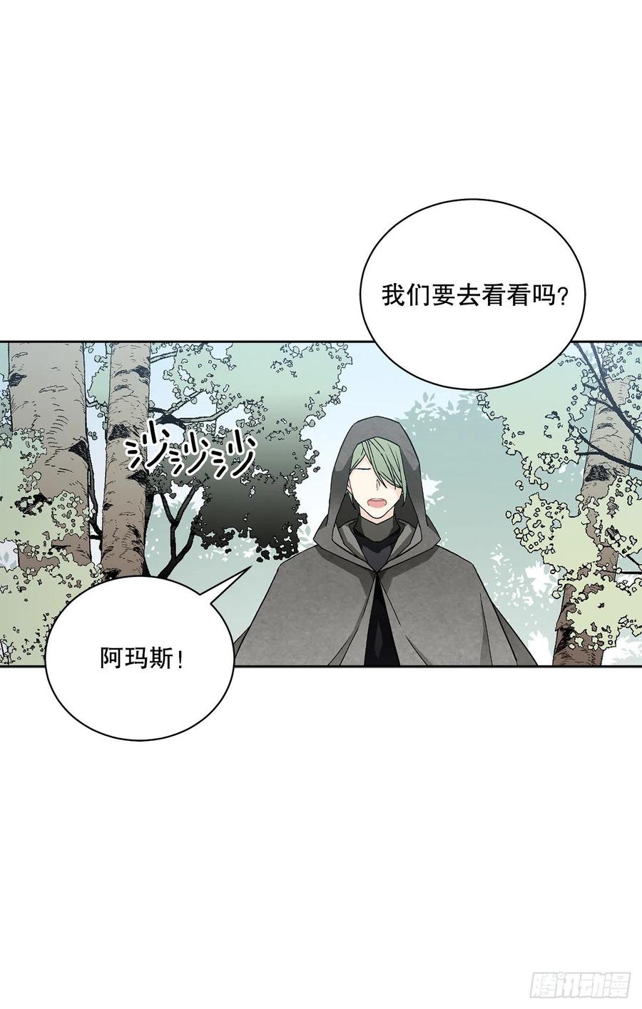 54.寻找琅艾族16