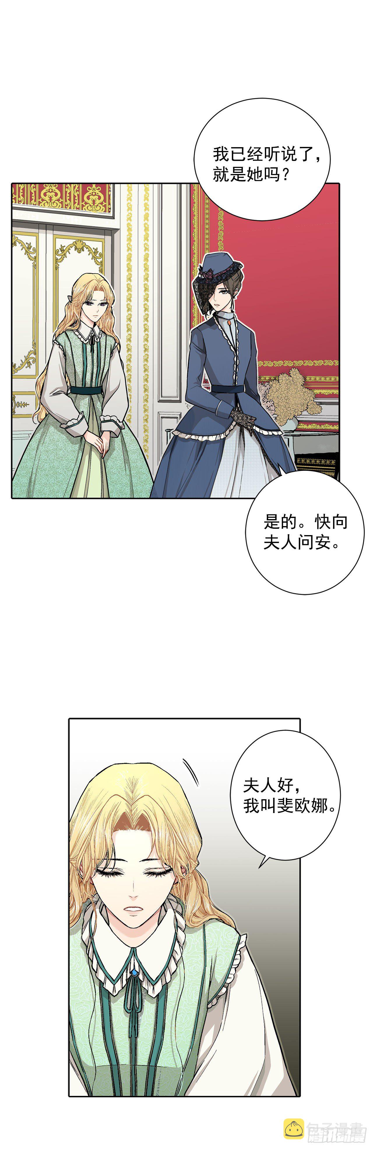 7.侍女变婢女？0