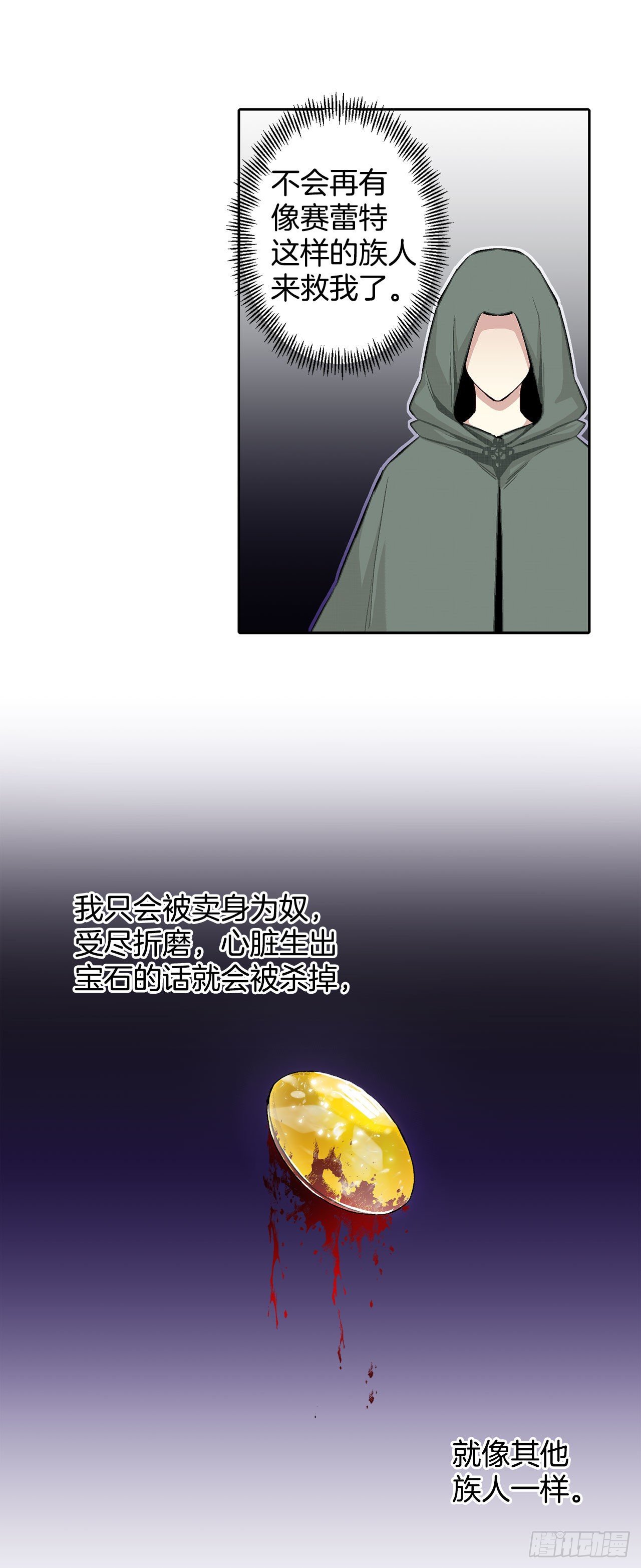 7.侍女变婢女？14