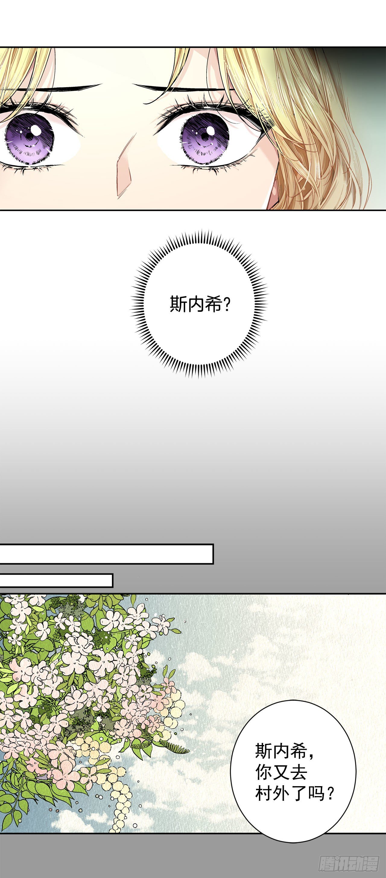 9.莉莉的危机24