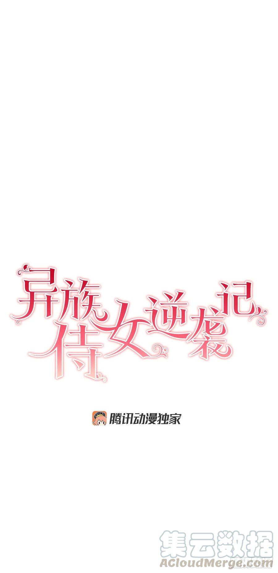 61.侯爵的魔石0