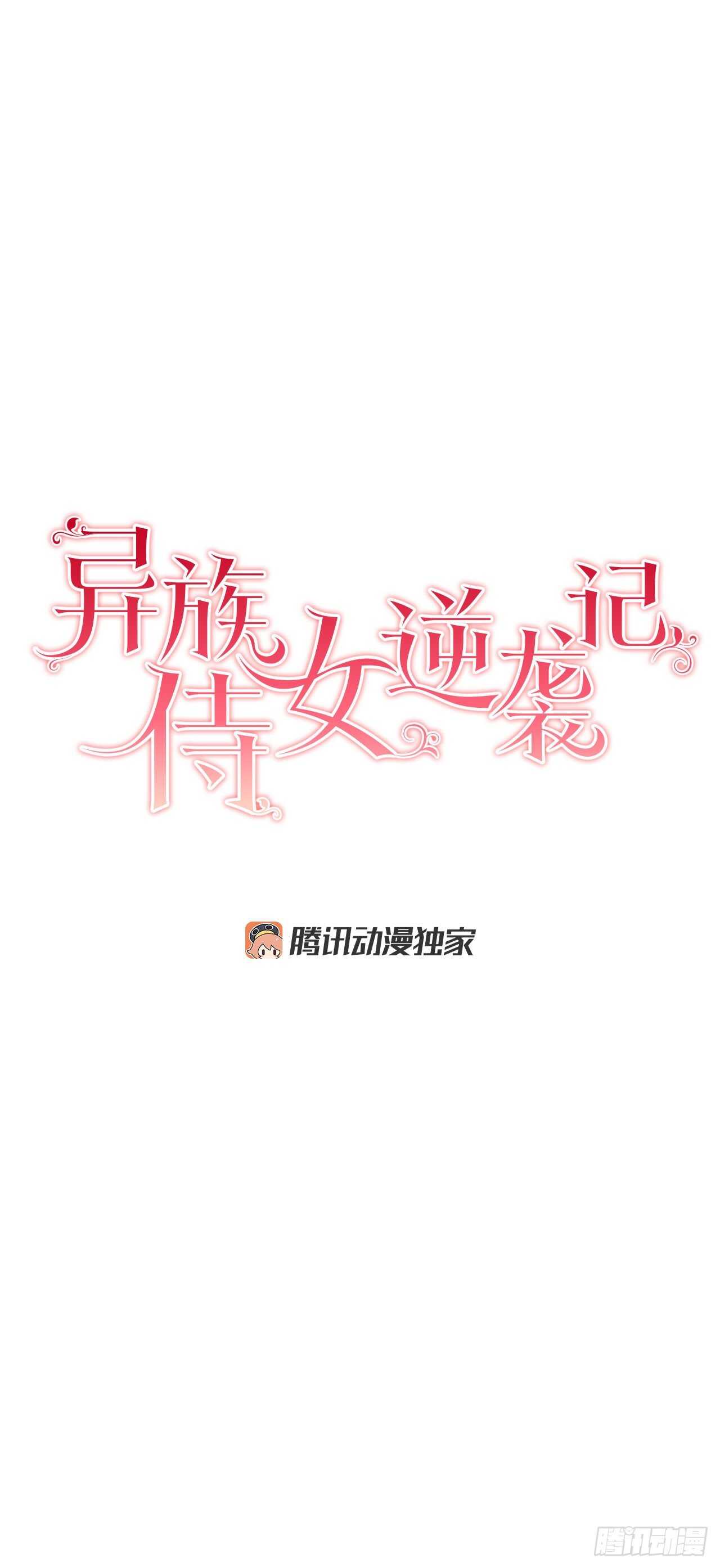 18.宣战4