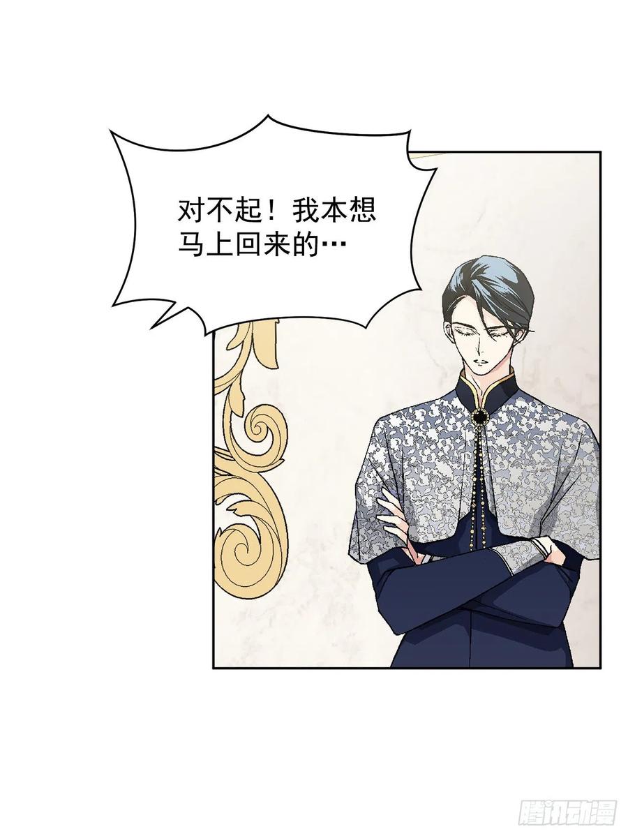 47.来自大公主的杀机23