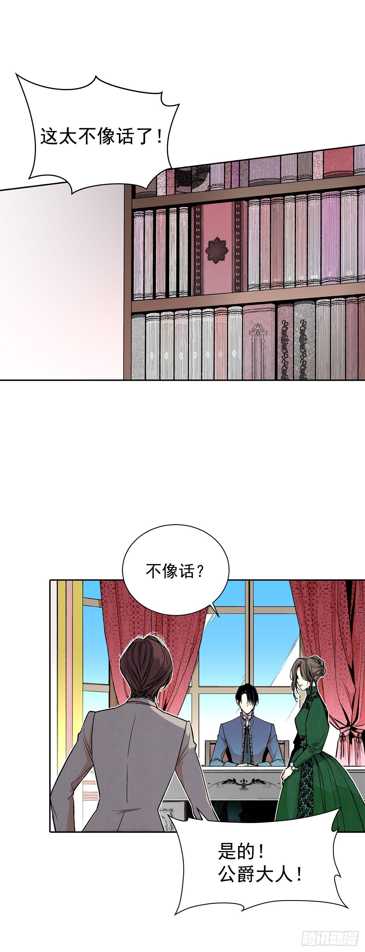 4.不如死了算了38