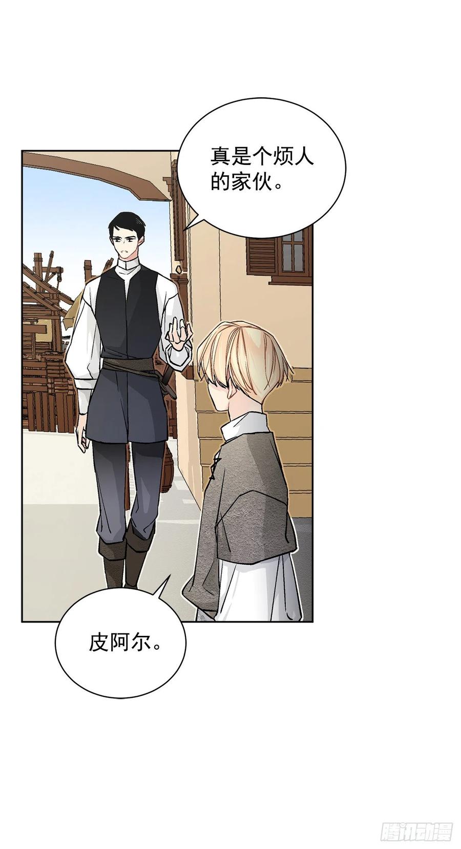 35.偶遇族人14
