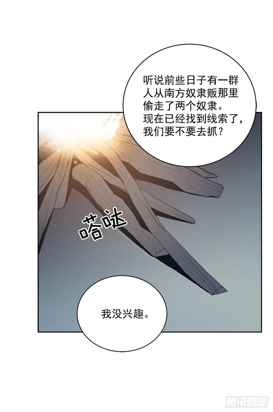 38.诺言之子？46