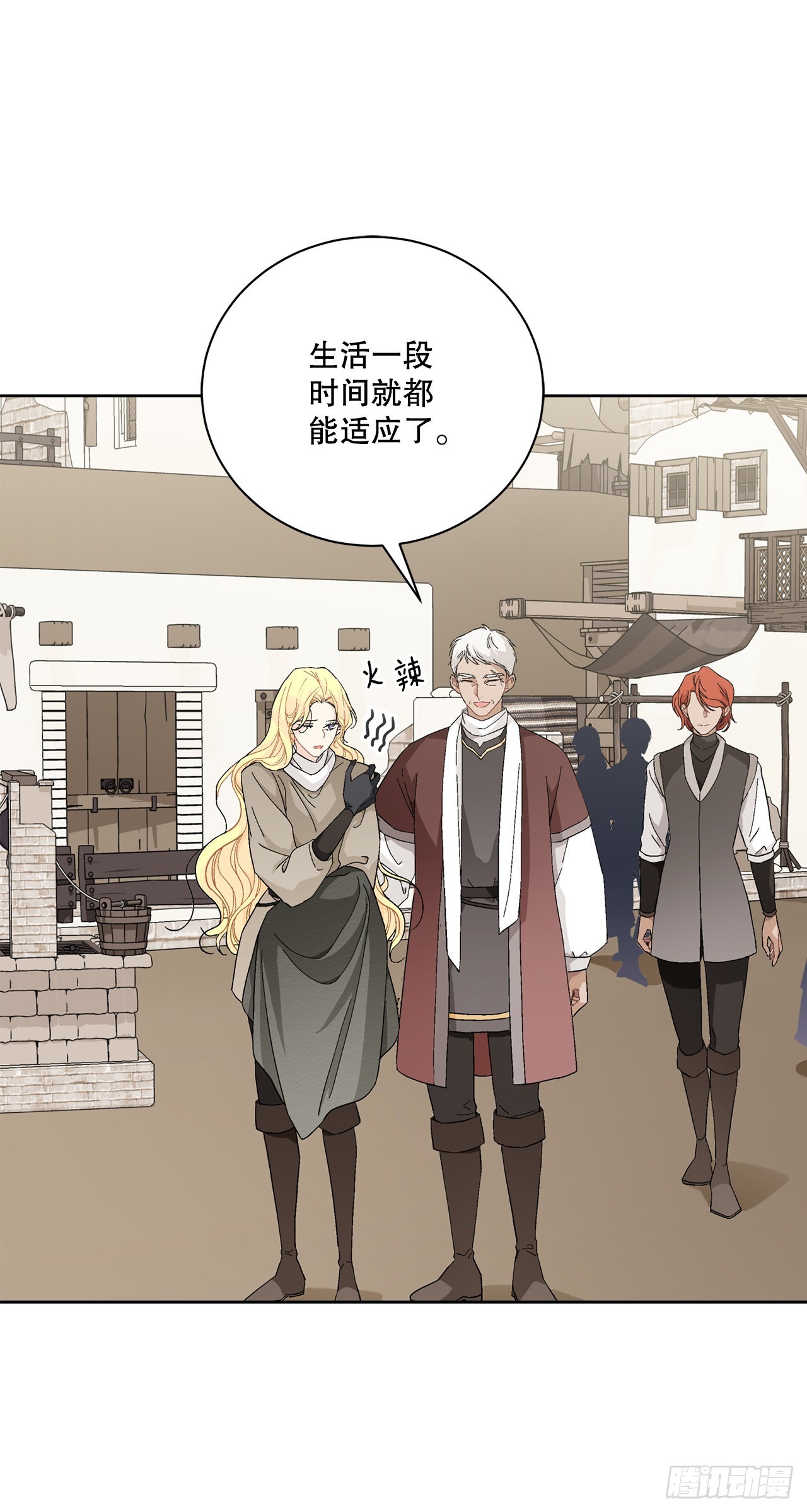 88.探访北部33