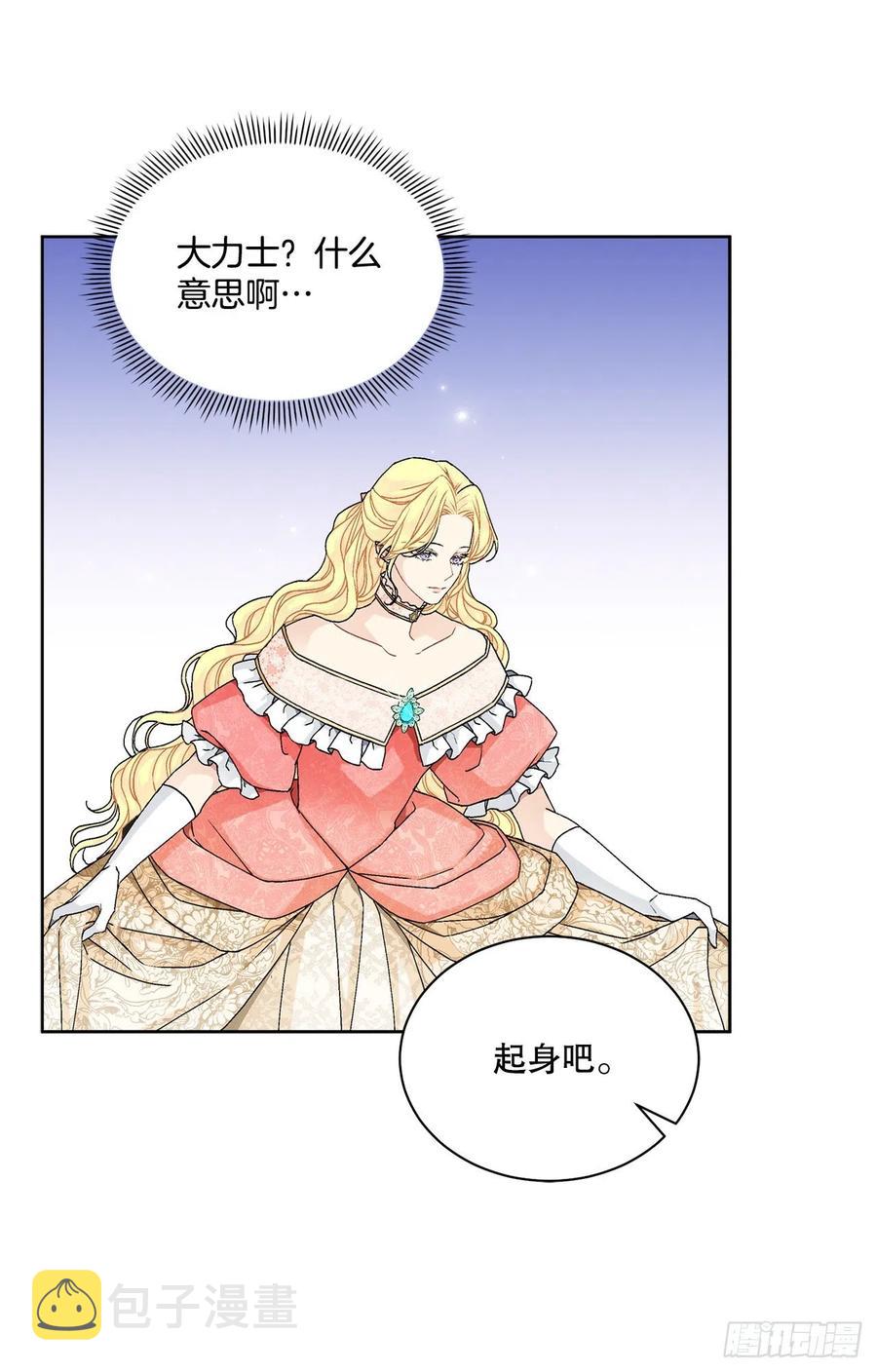 62.归还纽扣5