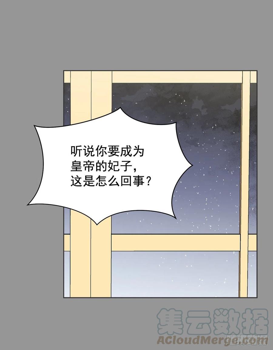 44.公爵的往事33