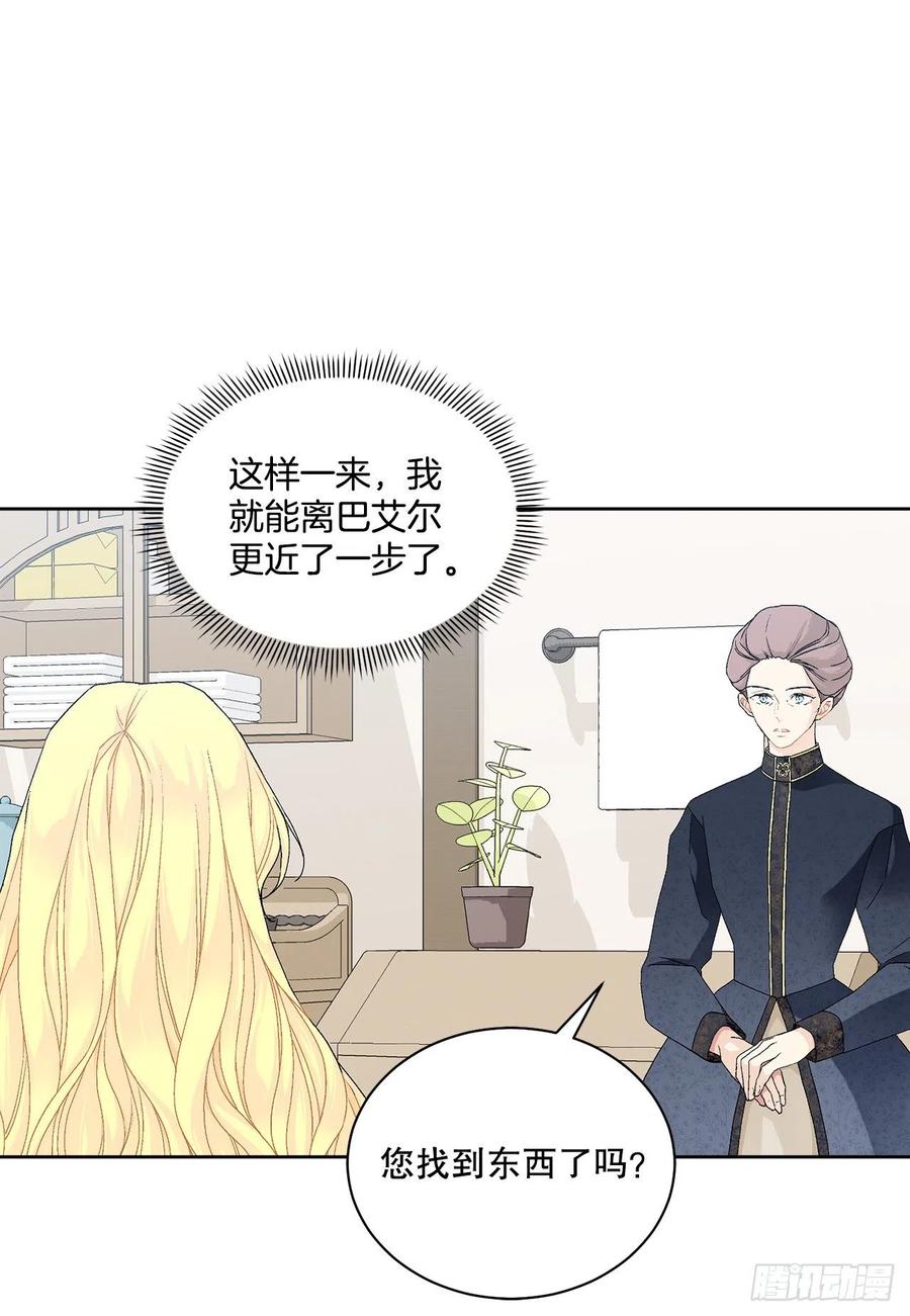 61.侯爵的魔石46