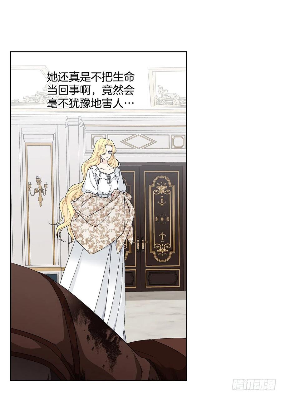 67.大公主的结局47