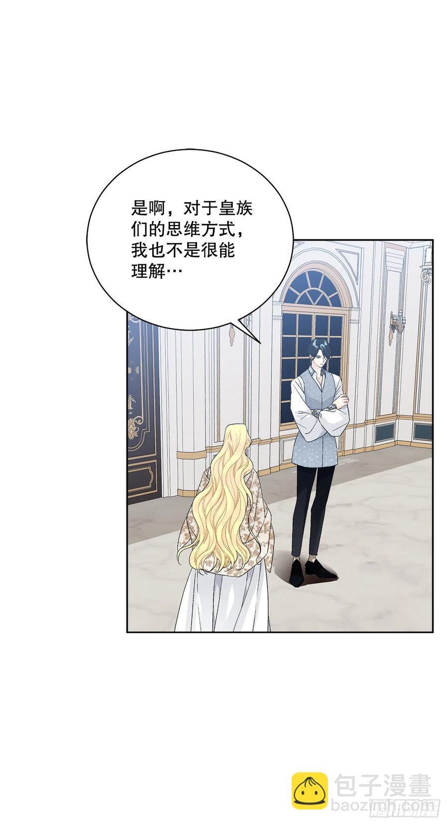 67.大公主的结局46