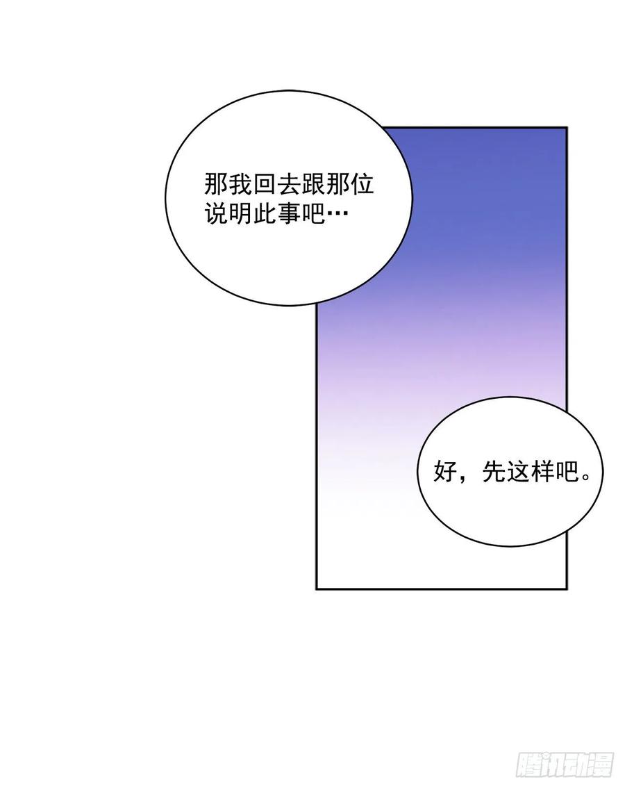 49.危机初现？25