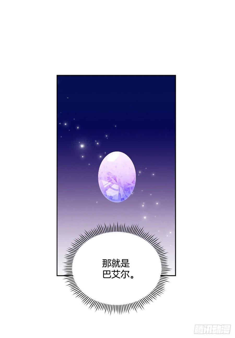 68.见到巴艾尔58