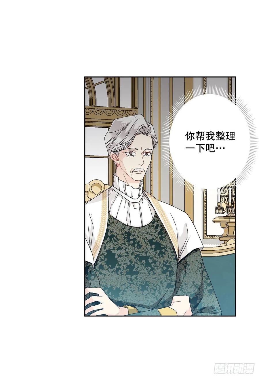 61.侯爵的魔石38