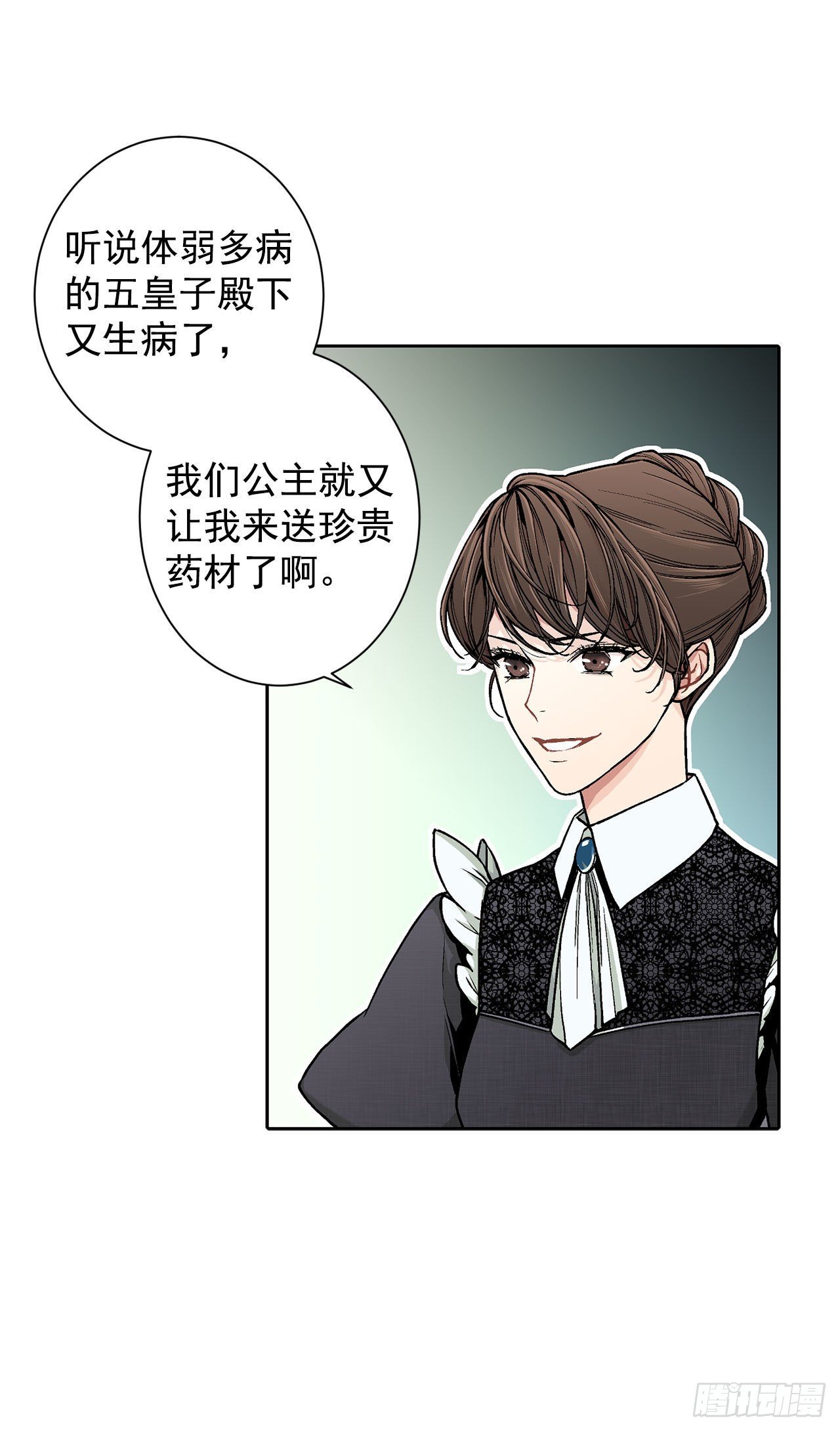 7.侍女变婢女？31