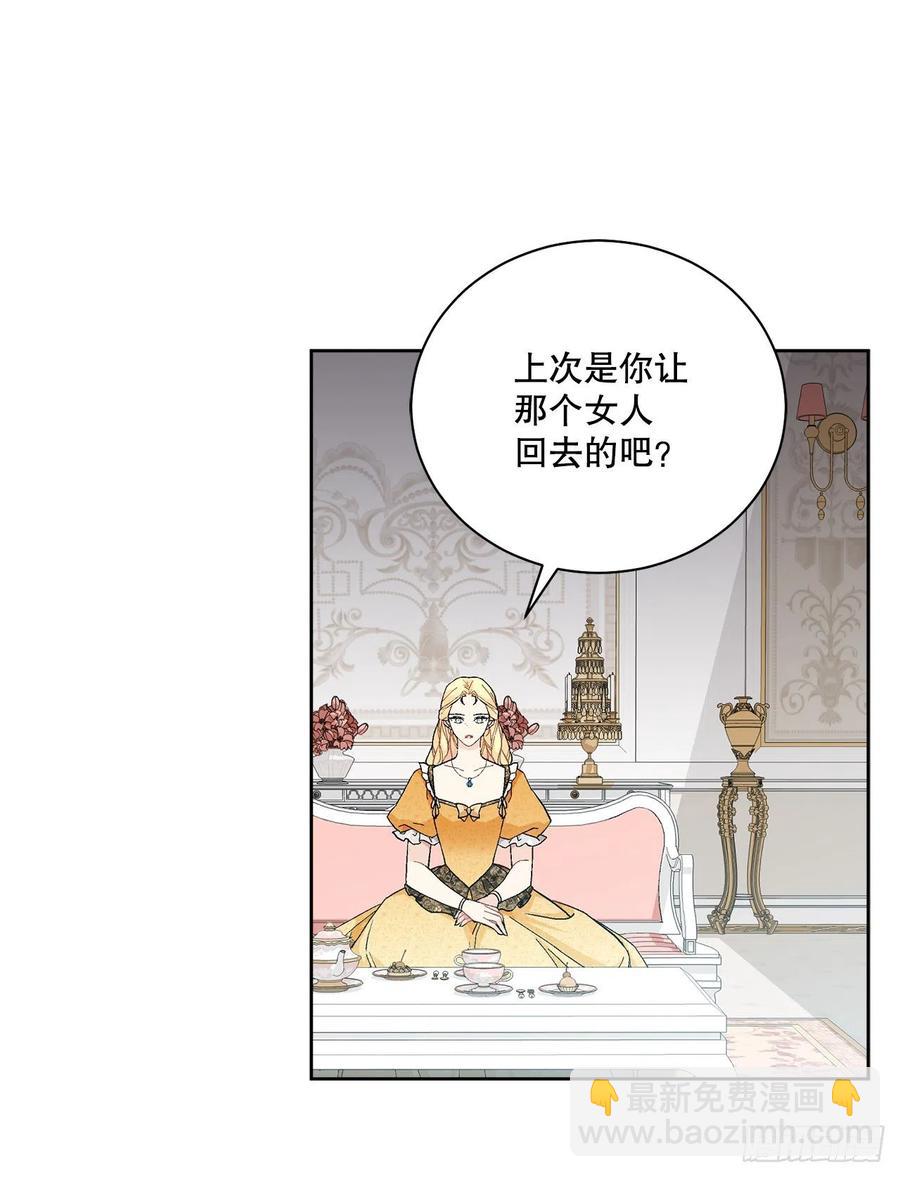 66.不要妨碍我16