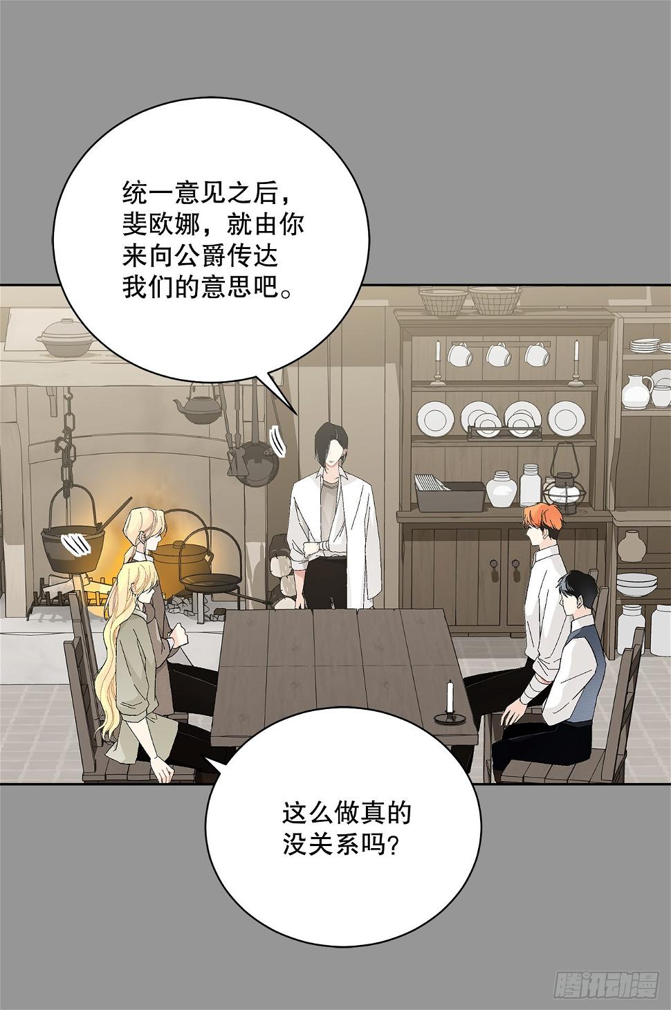 80.投靠公爵14