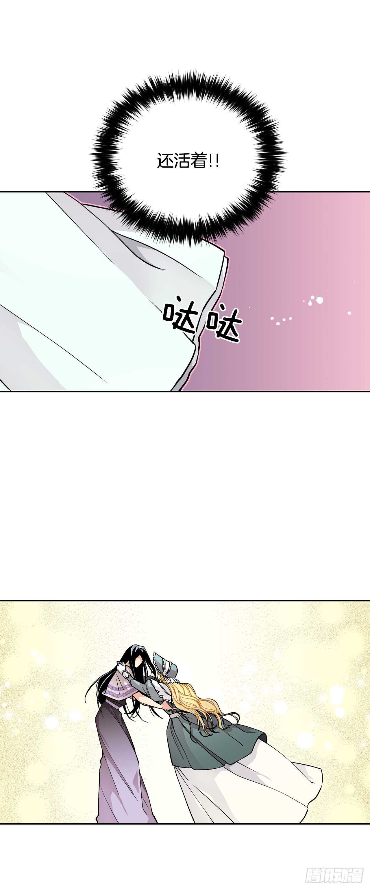 24.临时住处2