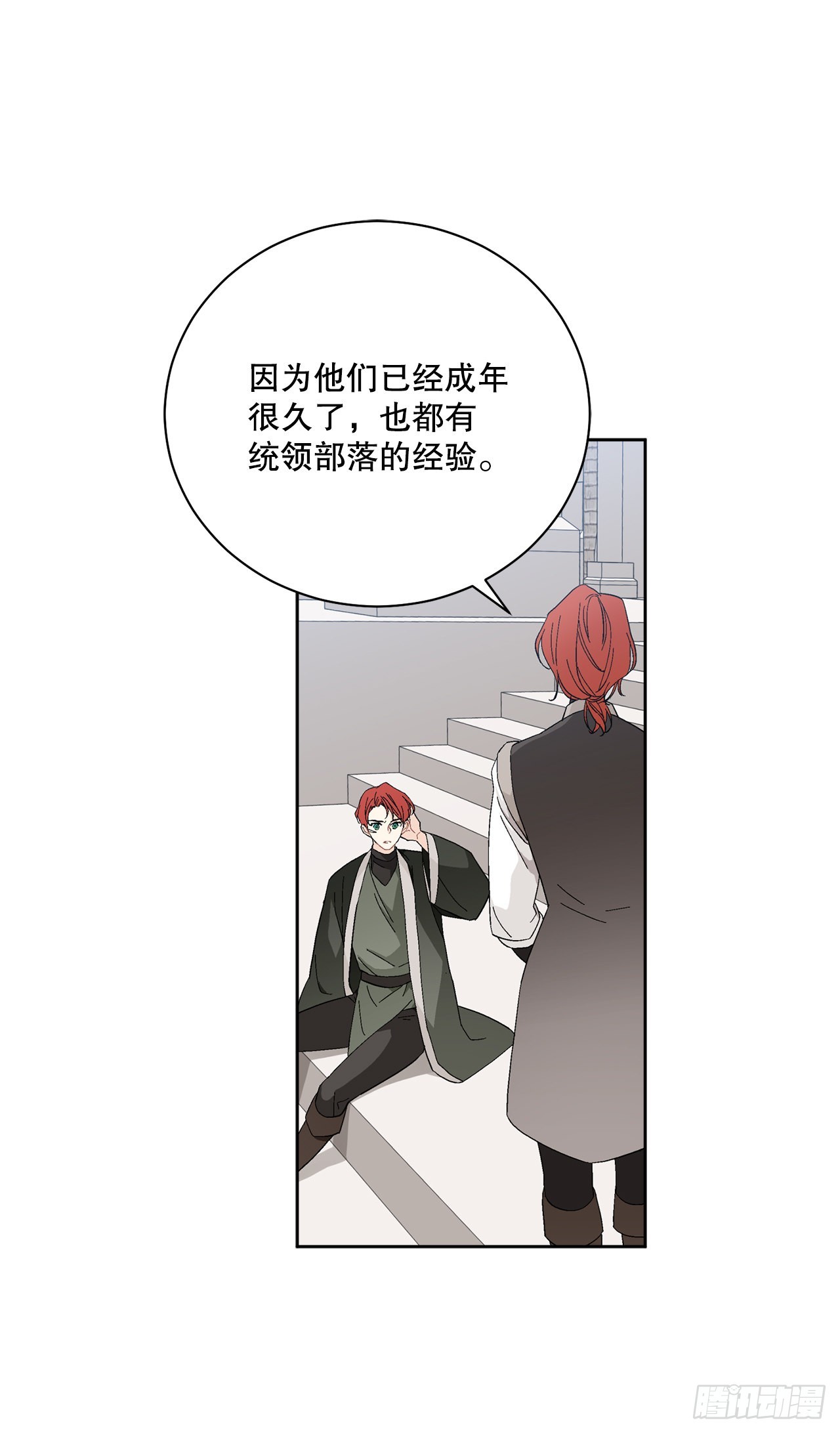 88.探访北部46