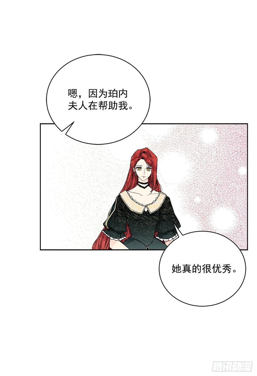 49.危机初现？32