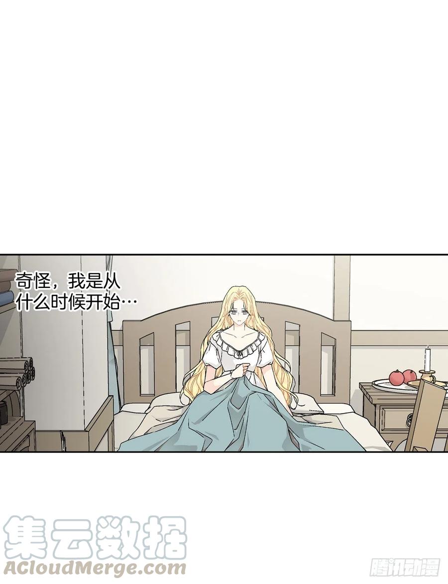 53.回到琅艾村15