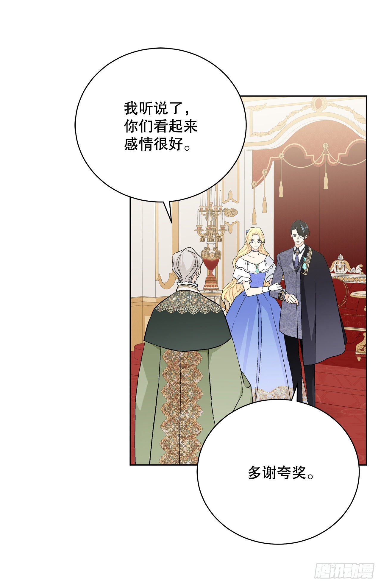 86.新后宫20