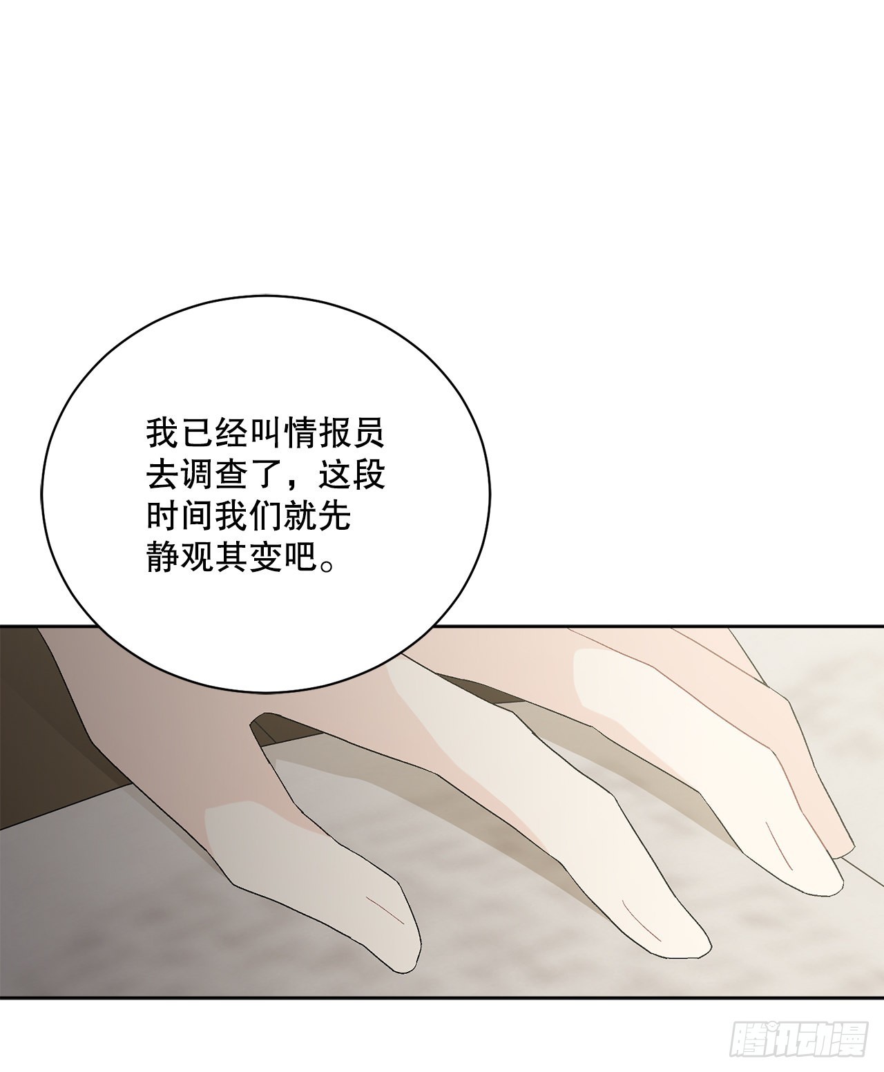 74.打探情报15