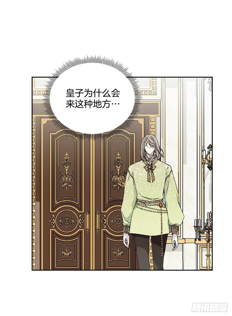 48.二皇子？29