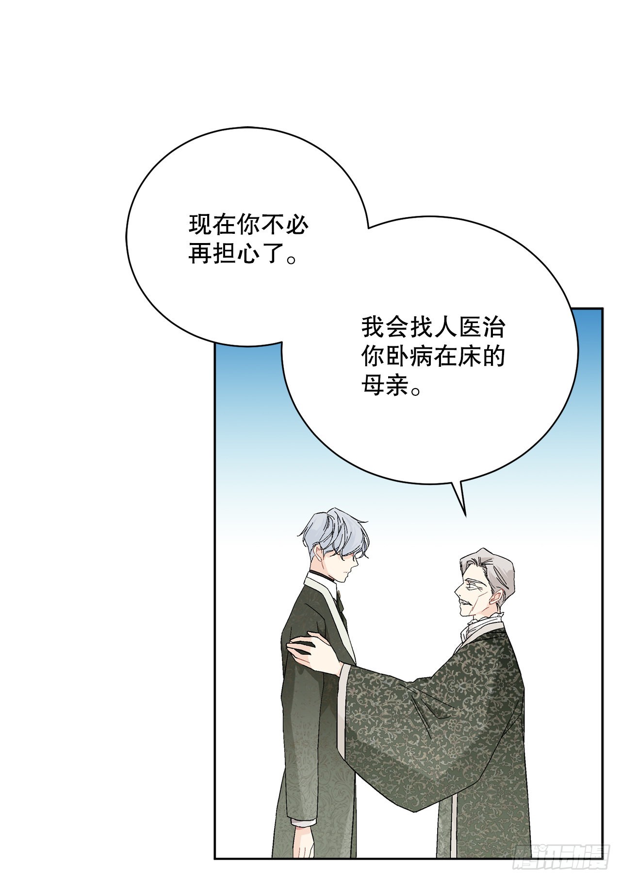 87.琅艾的计划15