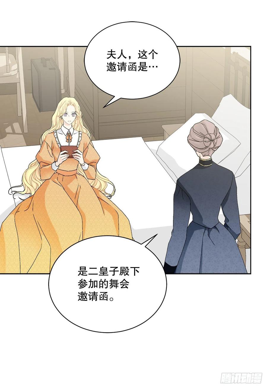 61.侯爵的魔石43