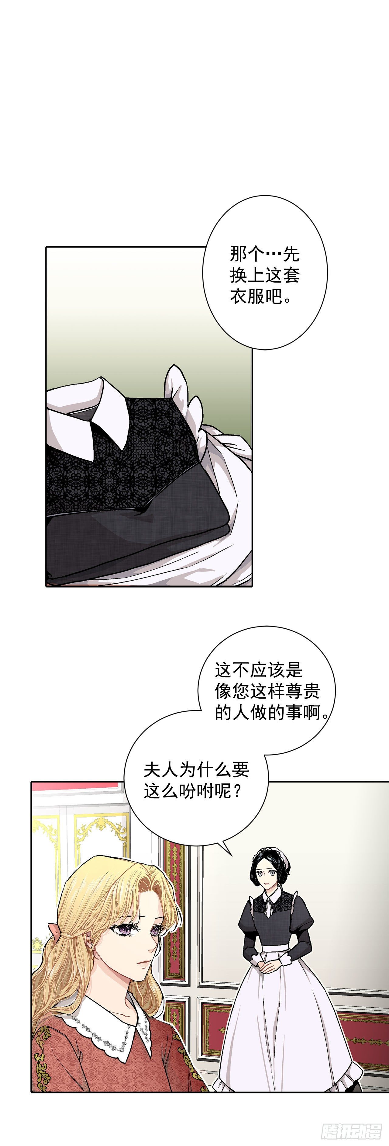 7.侍女变婢女？24