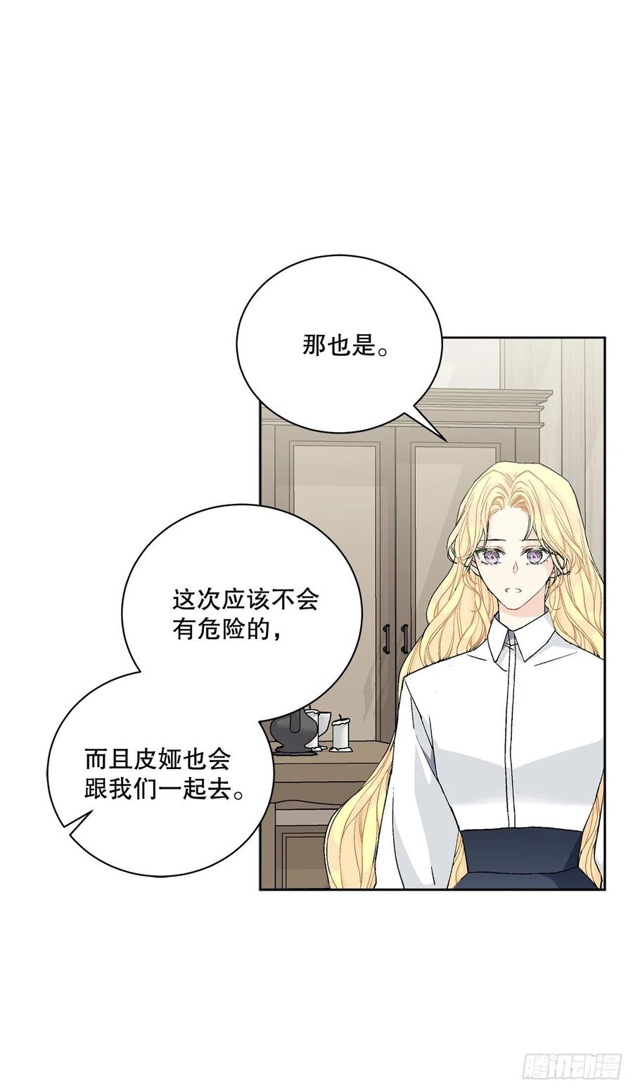 53.回到琅艾村44