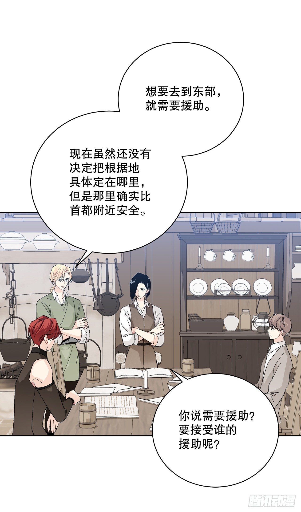 87.琅艾的计划48