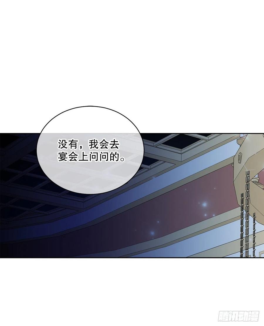 61.侯爵的魔石47