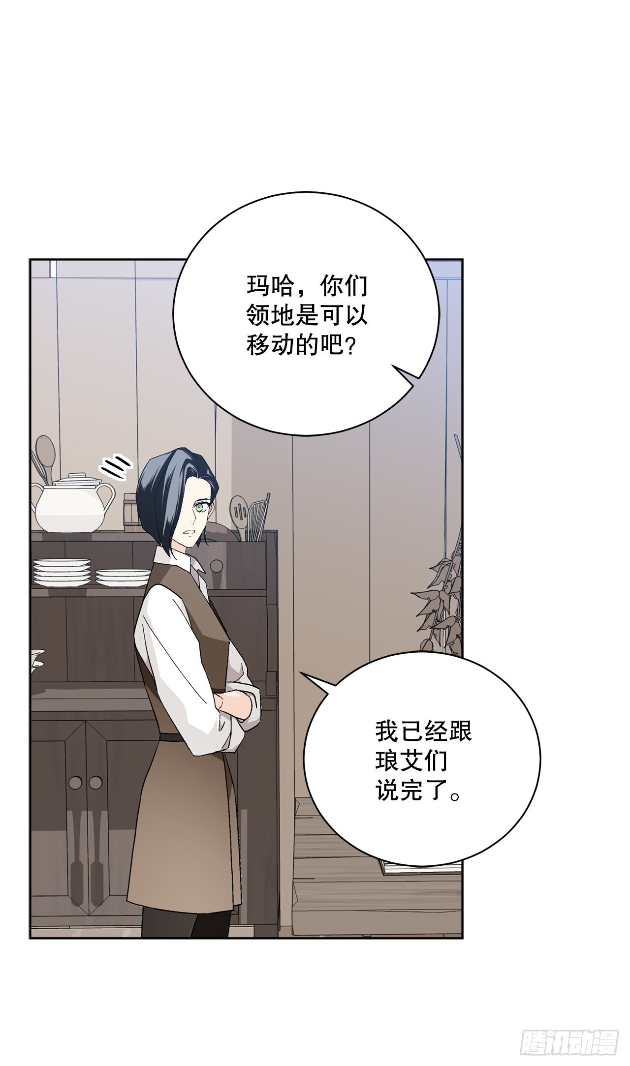 87.琅艾的计划41