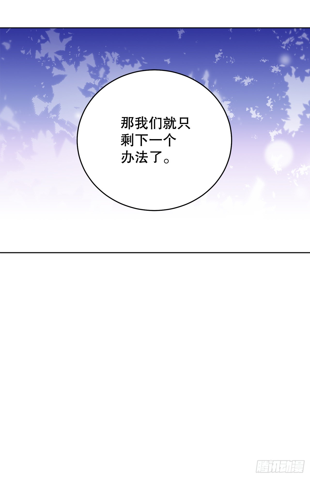 79.摆脱危机54
