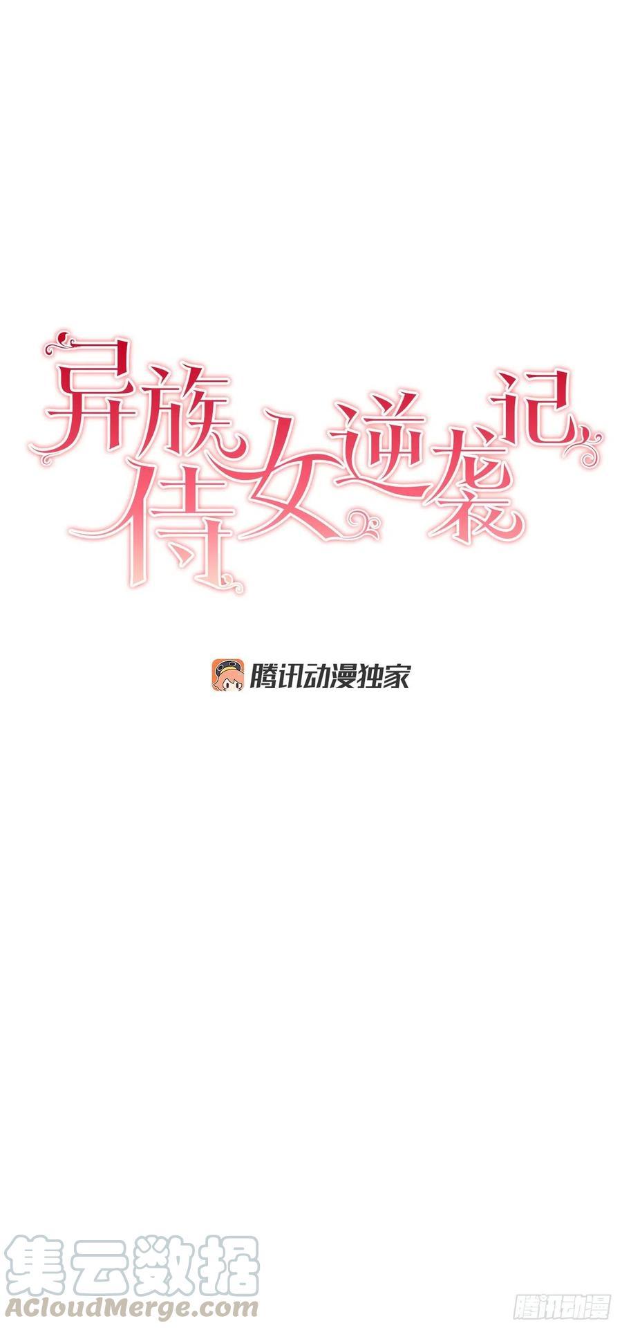 67.大公主的结局6
