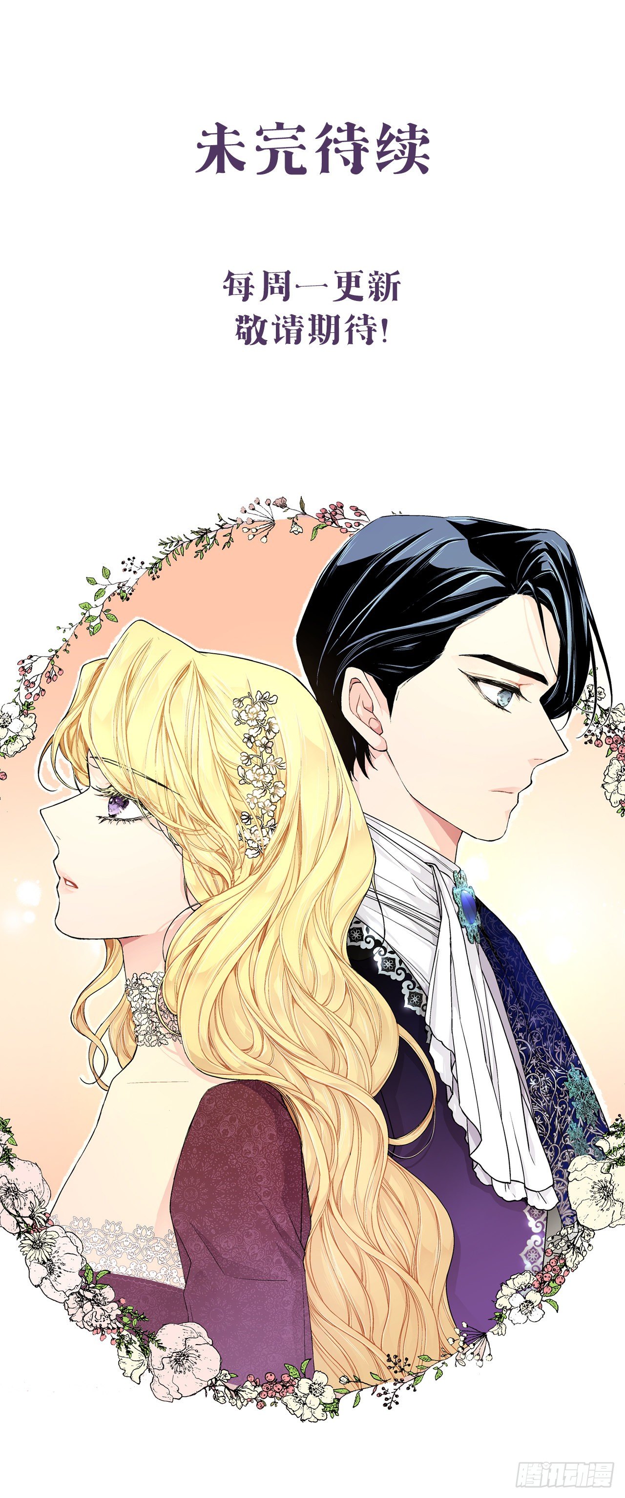 7.侍女变婢女？37