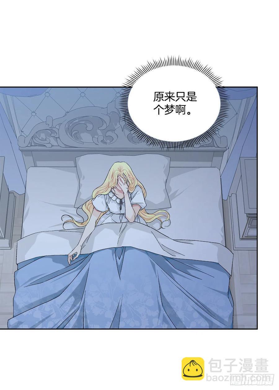 67.大公主的结局11
