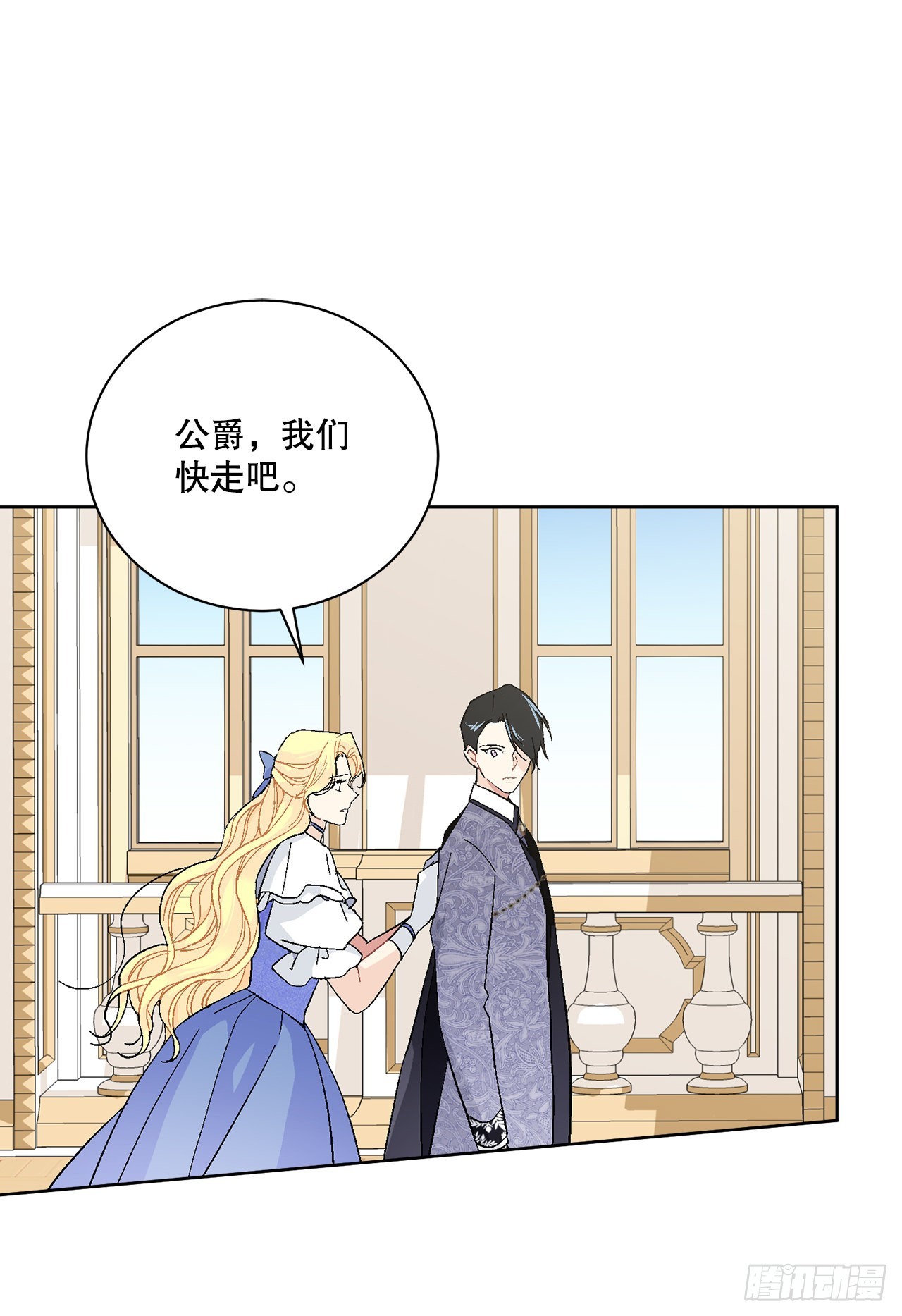 86.新后宫41