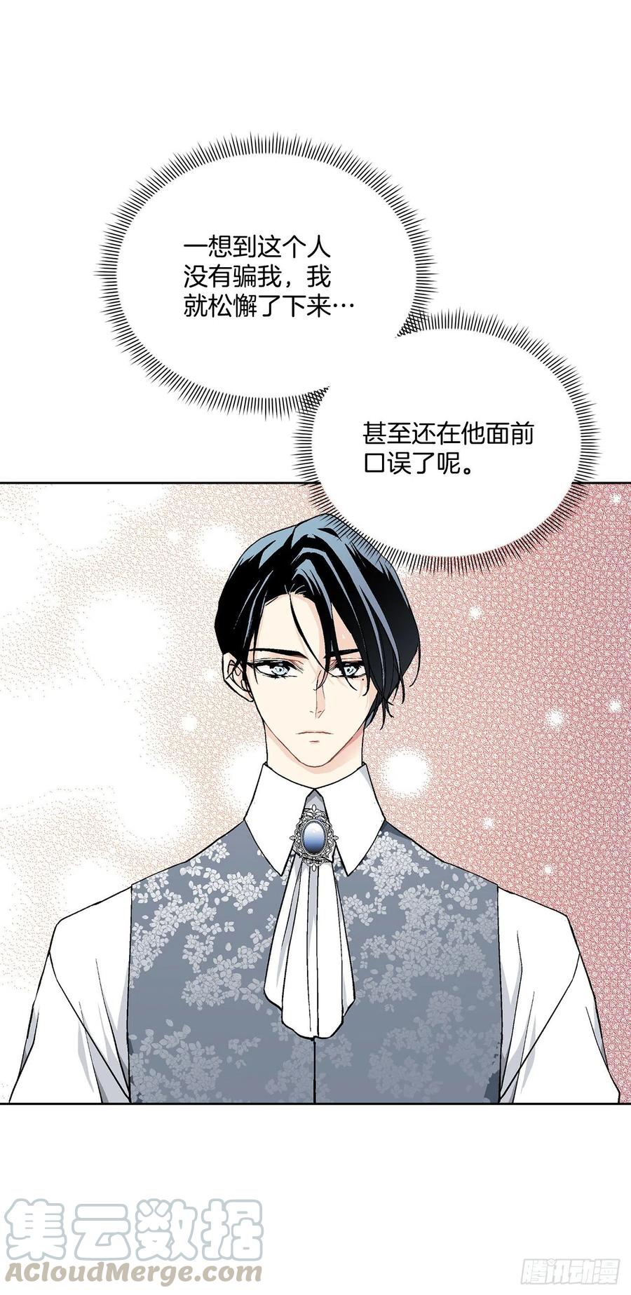 40.心乱48